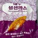 까스까스 이미지