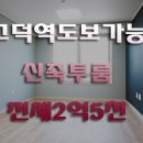 명일2동주민센터 화장실 이미지