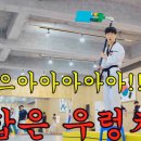 태권아츠 태권도장 이미지