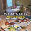 삼풍컴퓨터세탁크리닝 | 삿포로 스스키노 호텔 추천 컴포트 호텔 삿포로 무료 조식 공항버스 정류장 있는 가성비 숙소