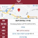 롯데스카이공인중개사사무소 네이버블로그