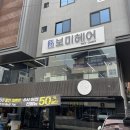 보미텔레콤 네이버블로그