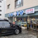 달해회수산