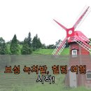 그린파크여관 | 보성 여행 후기? 진짜 핵꿀잼인 곳만 엄선! 후회는 없을 겁니다!