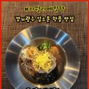 메밀향칼국수