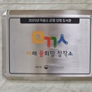 통영시립도서관 이미지