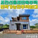 선인민박 이미지