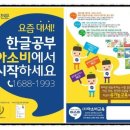 아소비광주