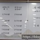 진위면옥 이미지