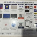파리바게뜨 부산기장점
