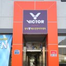 빅터포항점 이미지