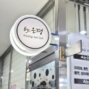 바이은경