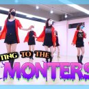 Shouting to the Monsters | 샤우팅투더몬스터즈 이미지