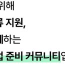 체인지업 참여후기 (성장/갓생/습관형성)