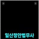 정안법무사사무소 - 4942 | 정안법무사사무소