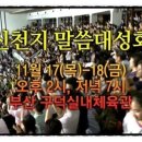 언약체육관 이미지