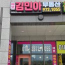 단지내메리트공인중개사사무소 이미지