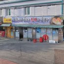 알래스카에서온연어가맛있는집 | [안암] 종암동 연어 전문 식당 ‘알레스카에서 온 연어가 맛있는 집’ 내돈내산 후기