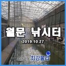월문낚시터