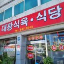 대광정육점 이미지