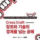라운드테이블