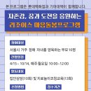 [하계종합사회복지관] 2024년 자존감, 꿈과 도전을 응원하는 "리조이스" 마음돌봄프로그램 참여자 모집 이미지