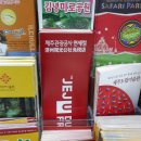 용두암 관광안내소 이미지