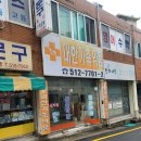 대한가축약품 이미지