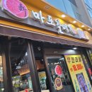 신마포갈매기제주일도점 이미지