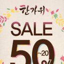 빅세일잡화