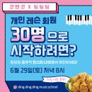 피아노 세미나 내일 토요일에 합니다! 이미지