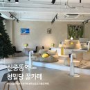 청 | 신중동역 청밀당 후기 │분위기까지 완벽한 부천꿀카페