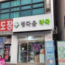 소망약국 이미지