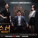 mbc 차기 월화드라마 몬스터 악역 수준 이미지