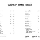 웨더커피(weather coffee)