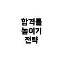 한국폴리텍 IV 대학 아산캠퍼스 | 안성폴리텍반도체융합캠퍼스 합격률과 실질적인 합격 전략: “내신 8~9등급, 기능사자격증과 산업체...
