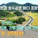 남해군 신축 전원주택 프라이빗~ 26000만원 이미지