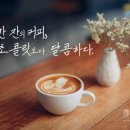 바리스타의정원 이미지