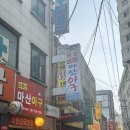 소문난해물탕 | 익선동 맛집 소문난마산아구 솔직후기