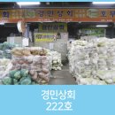 경민상회 - 양산시 버들2길 7-36 | 경민상회