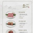 이조갈비식당 이미지