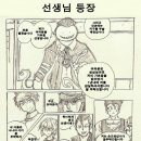 살선생 - 용산구 | 살선생