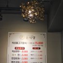 메일석쇠불고기정식 | 마산 한정식 맛집 가성비 좋아 가족모임 하기 좋은 윤식당 석쇠불고기 정식 후기