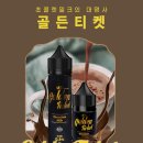 골든퀵