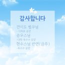 [보시 바라밀] 7월 둘째 주 공양물 보시자 이미지