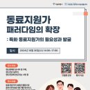 누리장애인자립생활센터 이미지