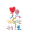 유가네집 이미지