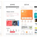 당근마켓