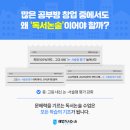 문해력해법독서논술교습소