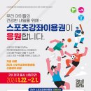 유스포츠 - 강동구 양재대로89길 57 | 유스포츠